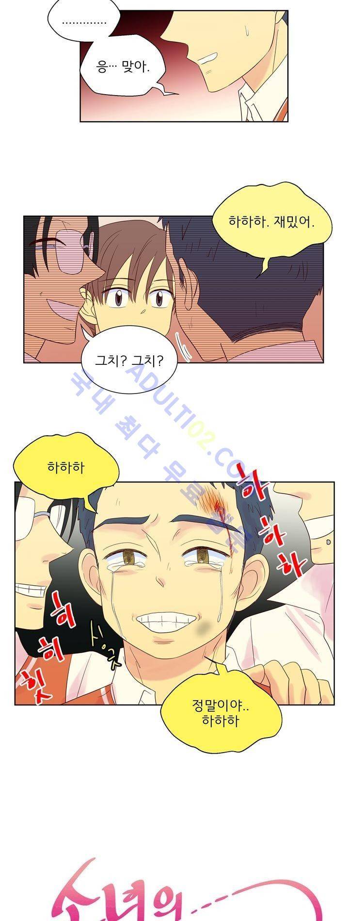 소녀의 마음으로 44화 3
