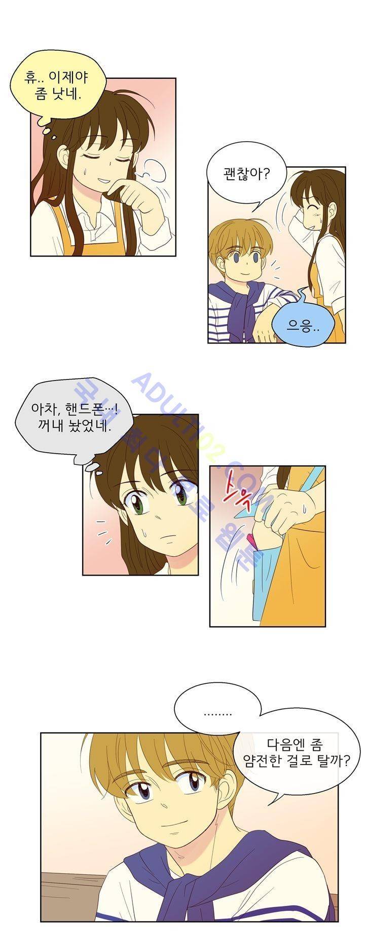 소녀의 마음으로 53화 1