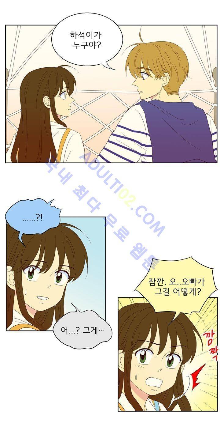 소녀의 마음으로 53화 3