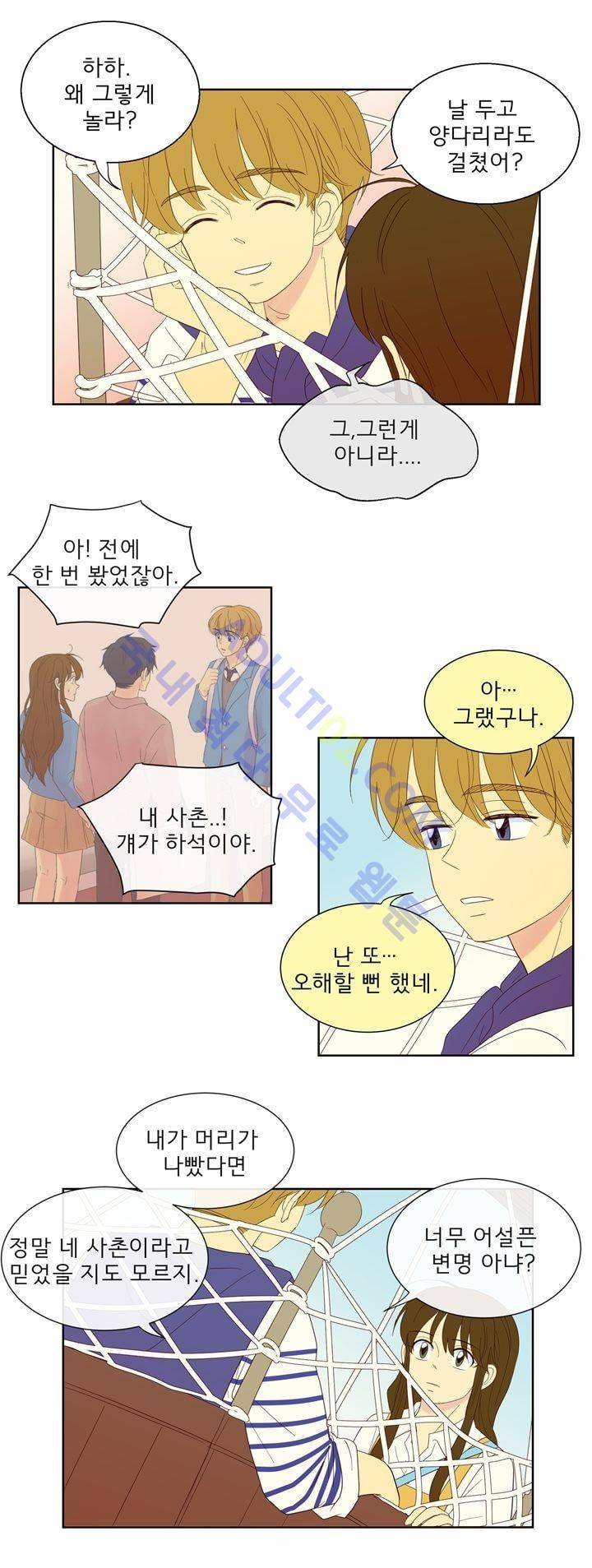소녀의 마음으로 53화 4