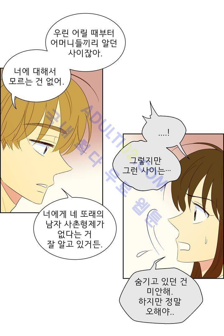 소녀의 마음으로 53화 5