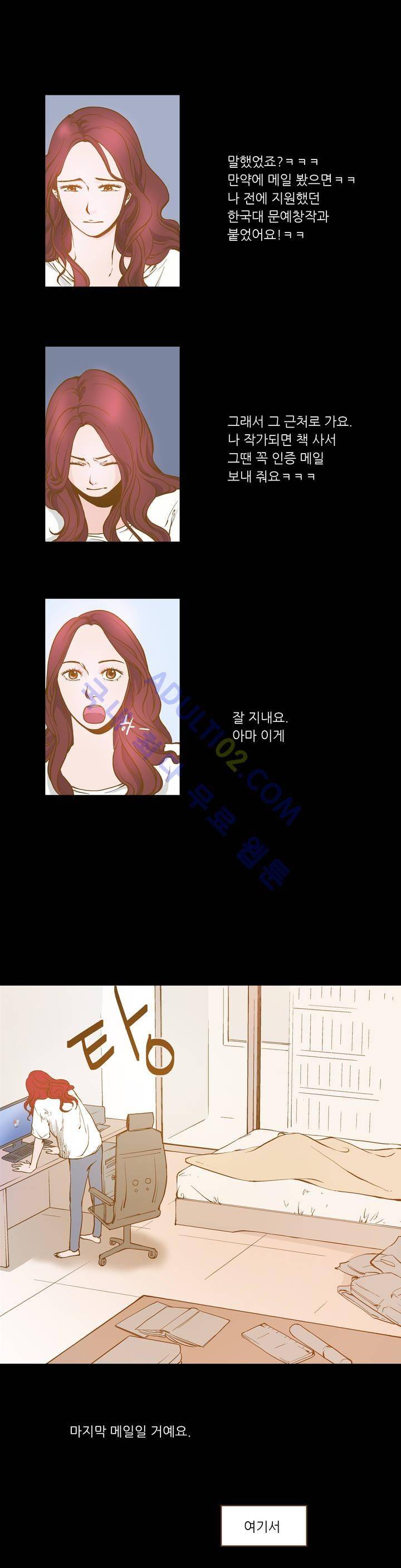 밍기뉴 1화 2