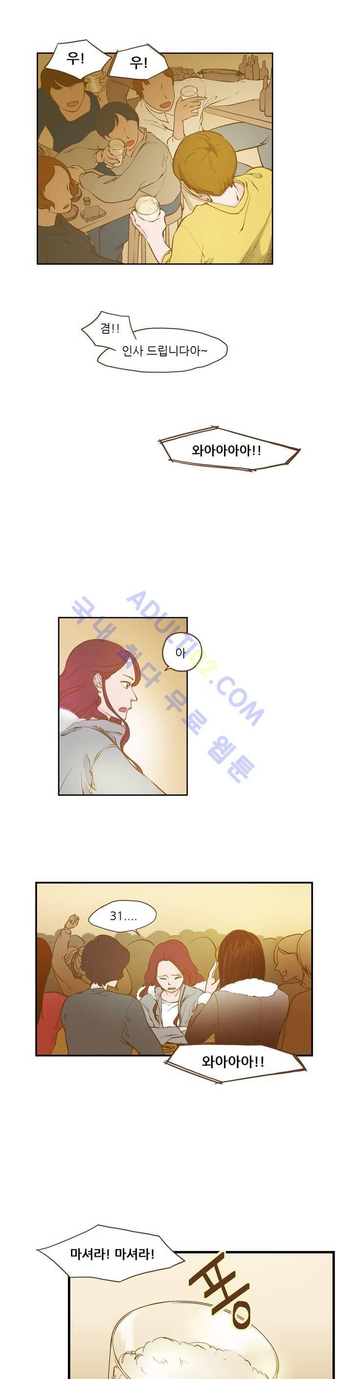 밍기뉴 1화 5
