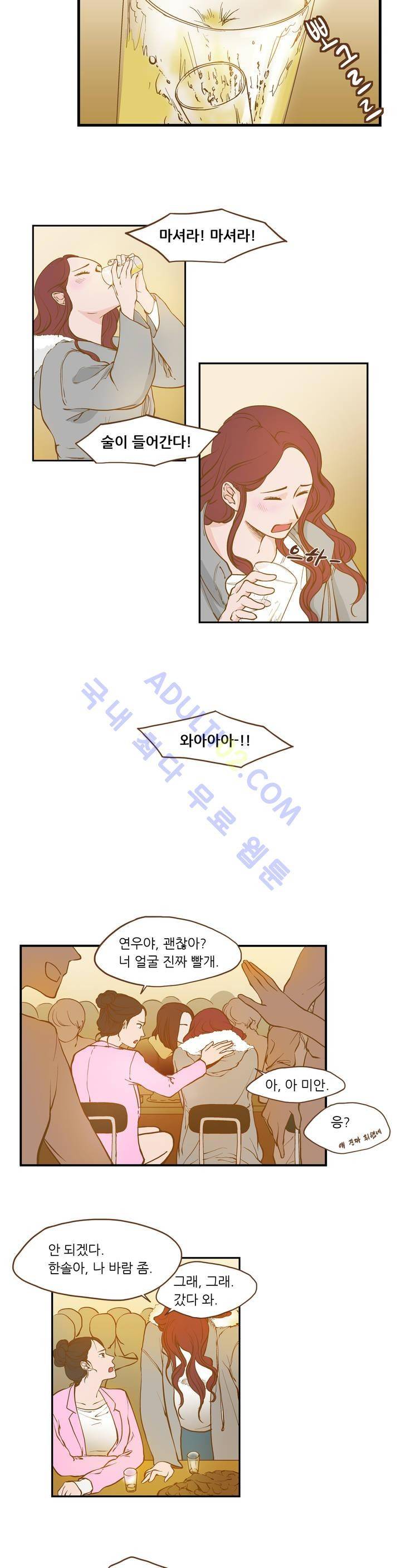 밍기뉴 1화 6