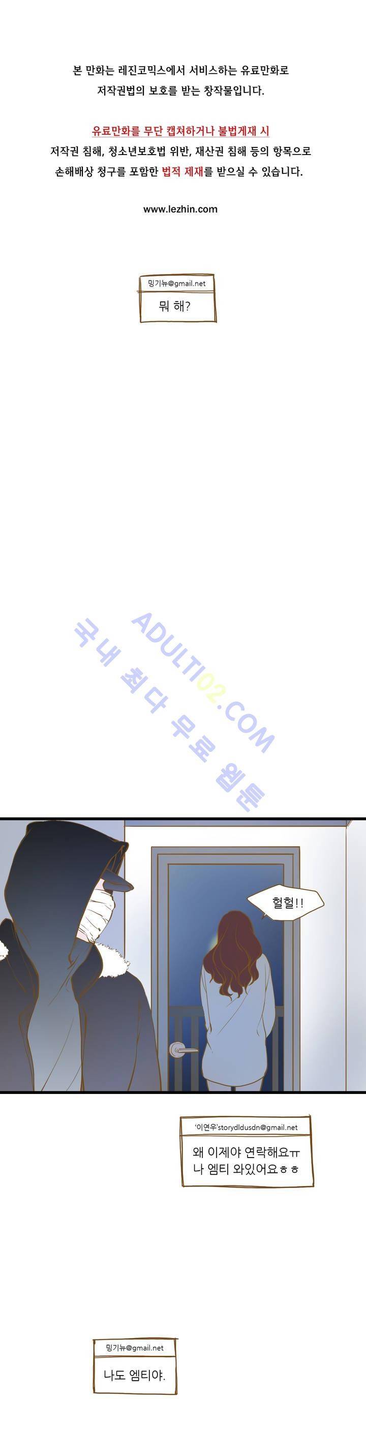 밍기뉴 11화 1