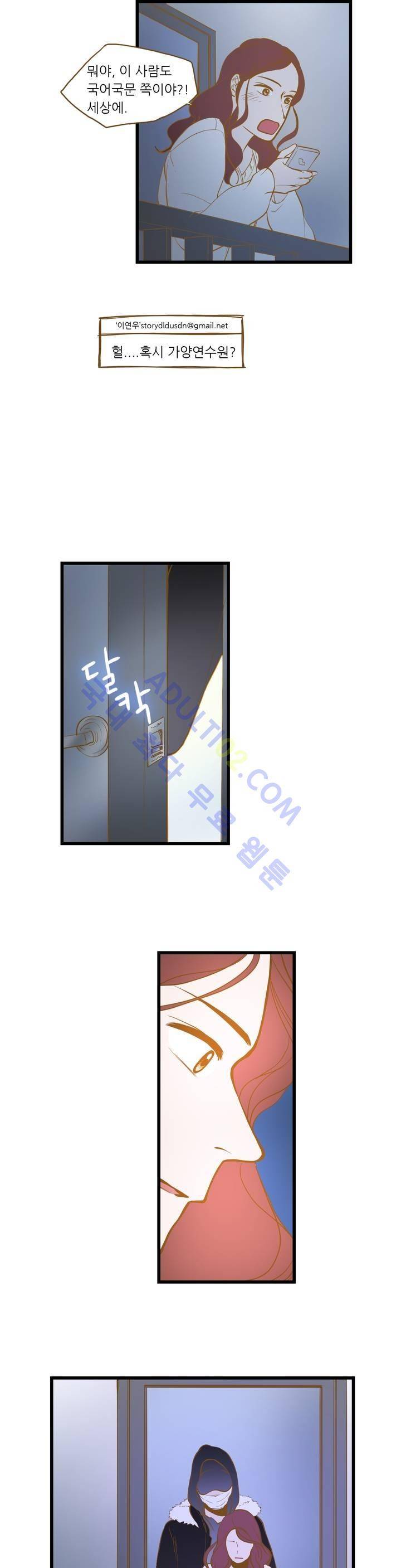 밍기뉴 11화 2
