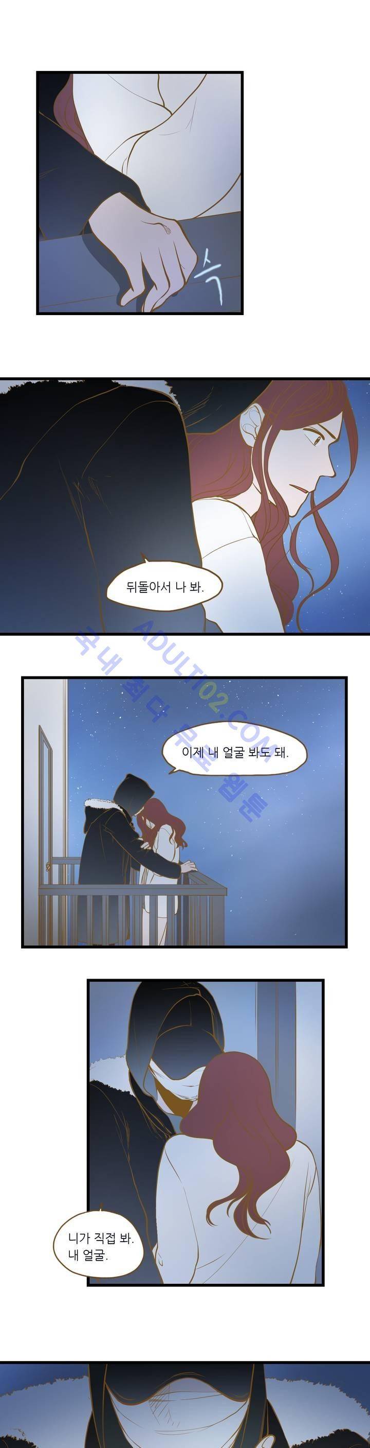 밍기뉴 11화 5