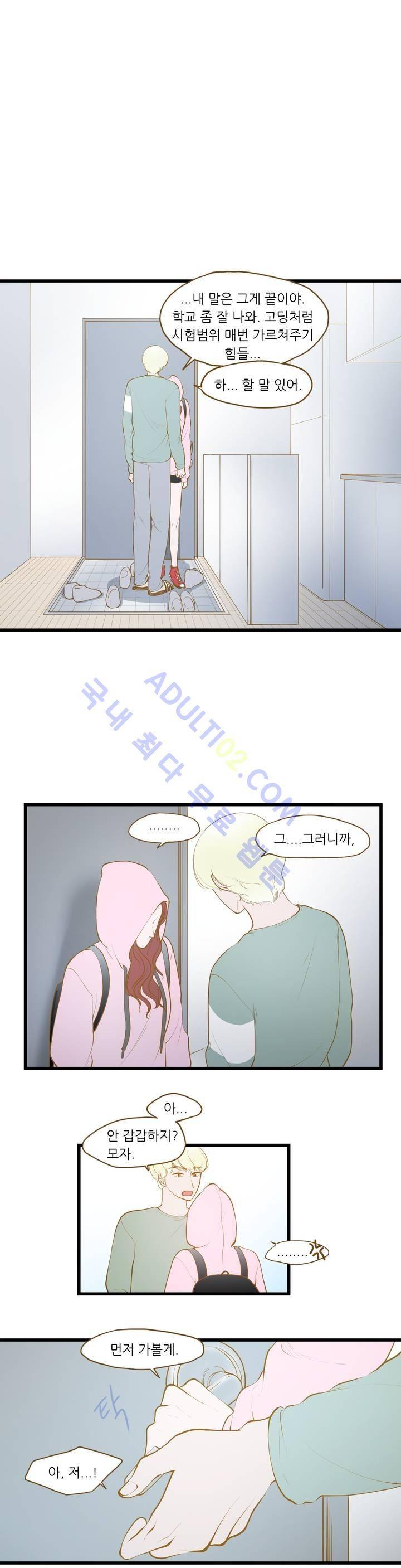 밍기뉴 21화 2
