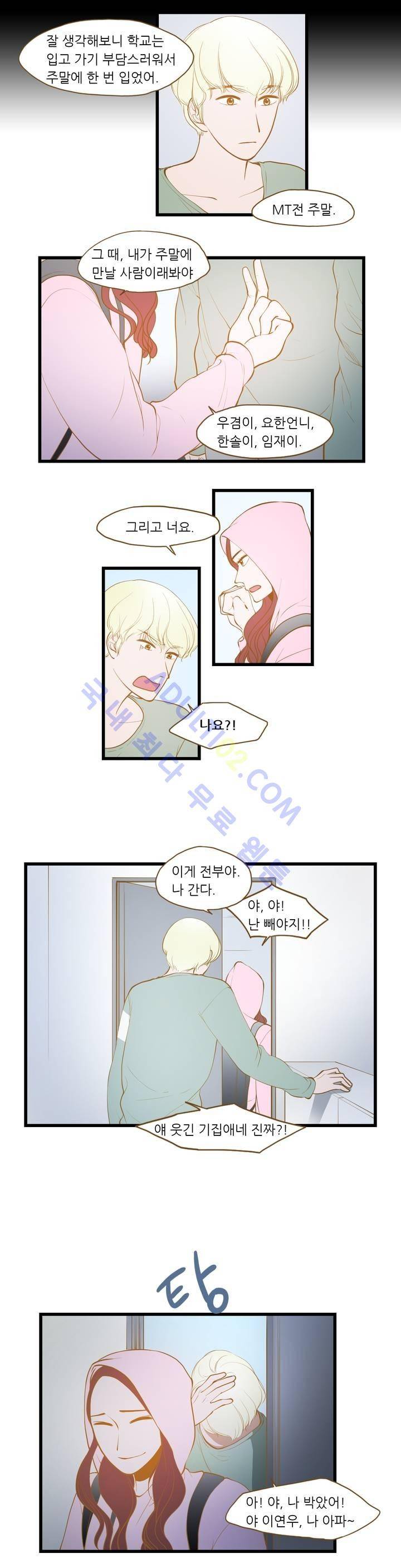 밍기뉴 21화 5