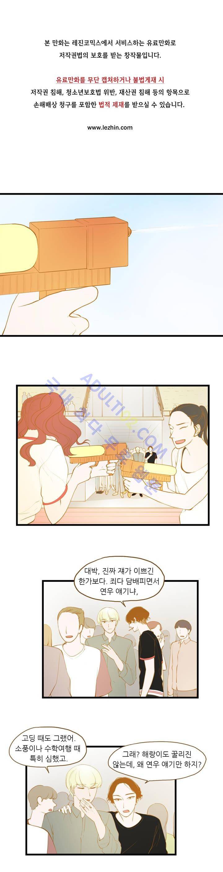 밍기뉴 31화 1