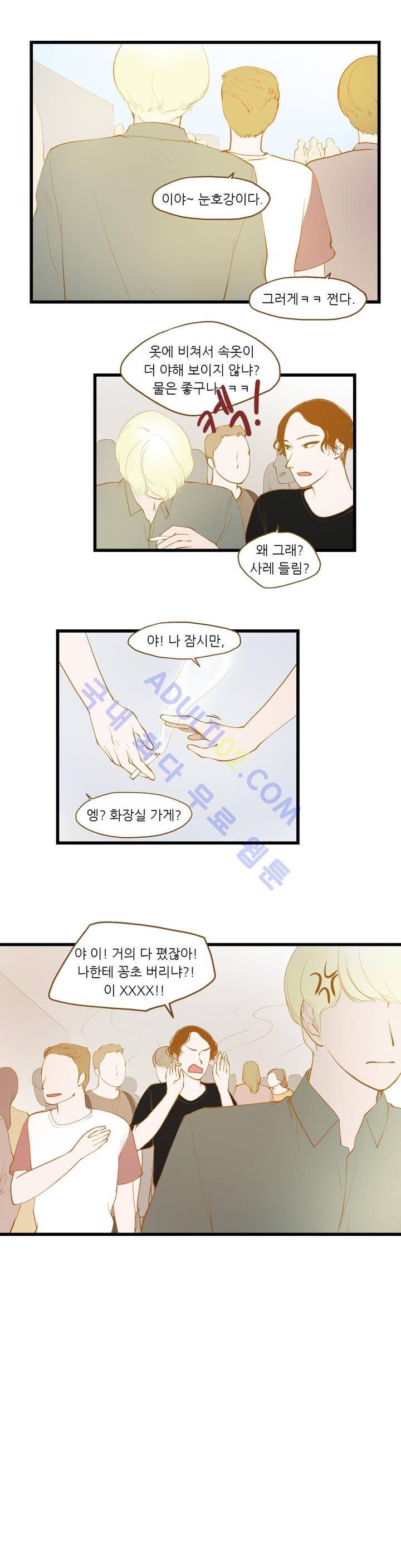 밍기뉴 31화 3