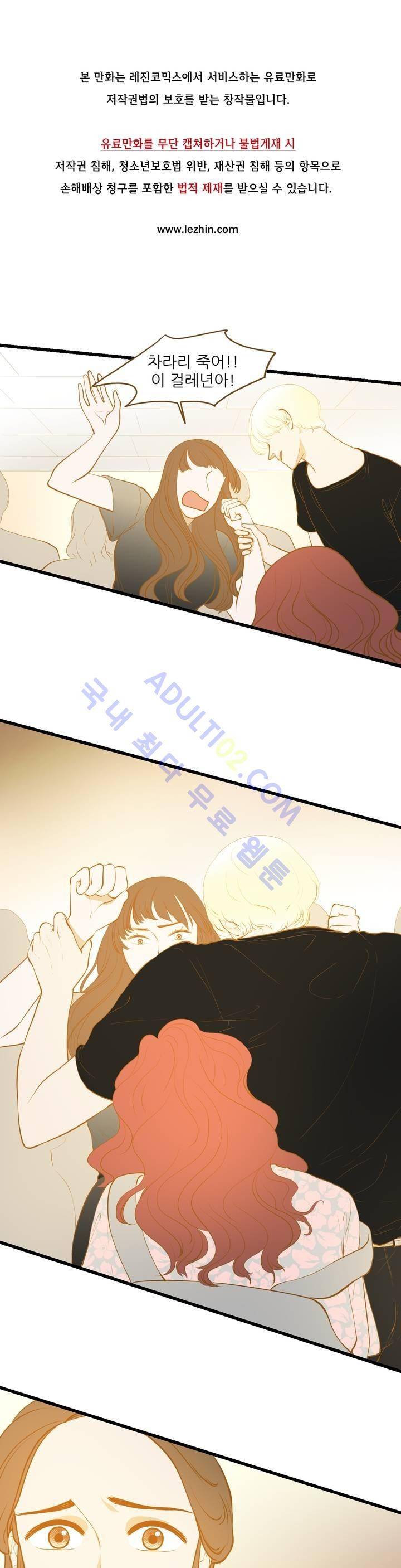 밍기뉴 41화 1