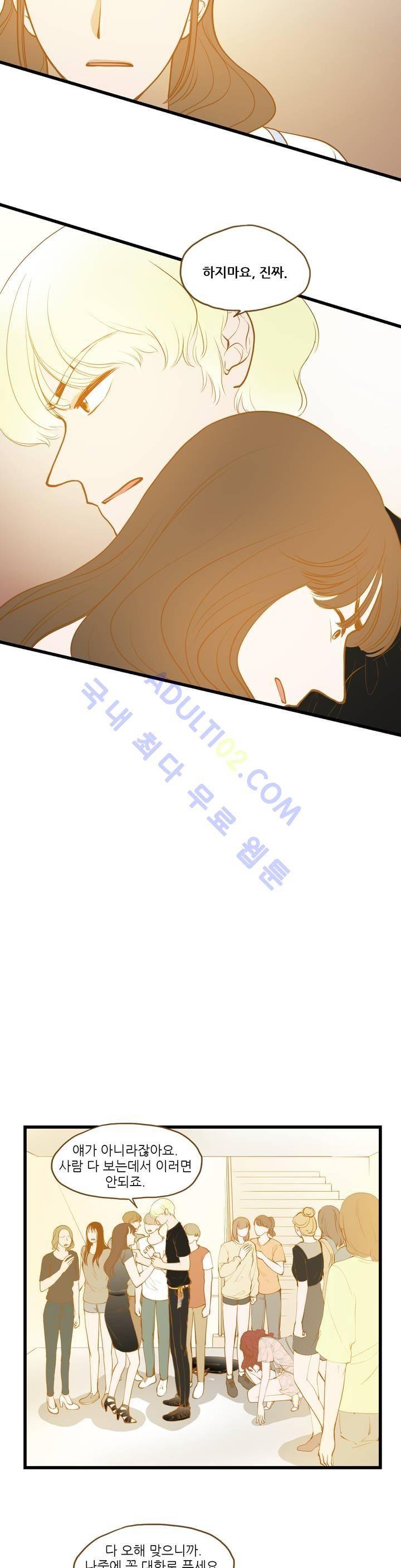 밍기뉴 41화 2