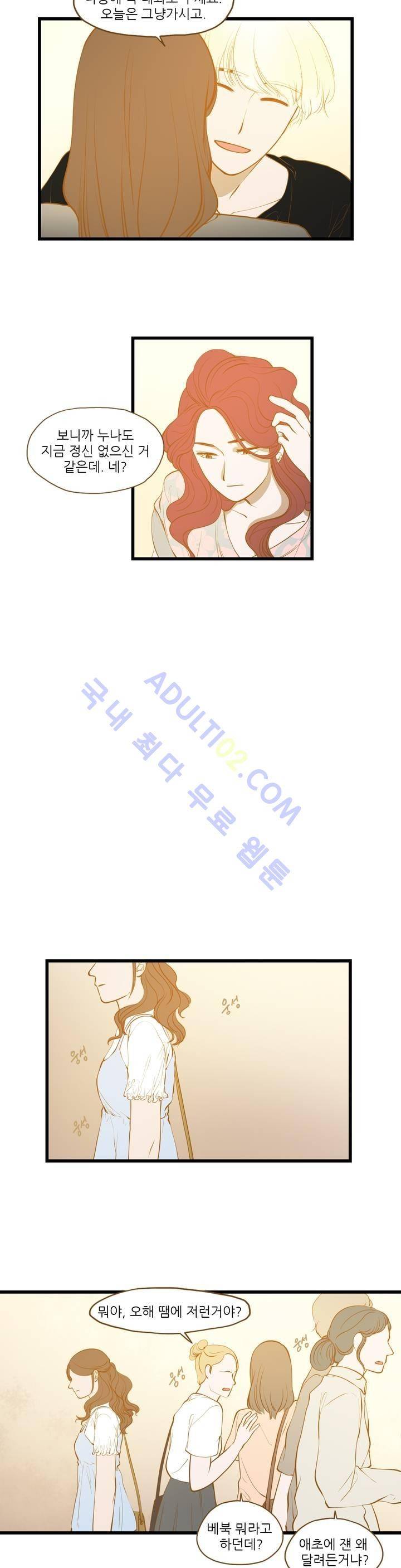 밍기뉴 41화 3