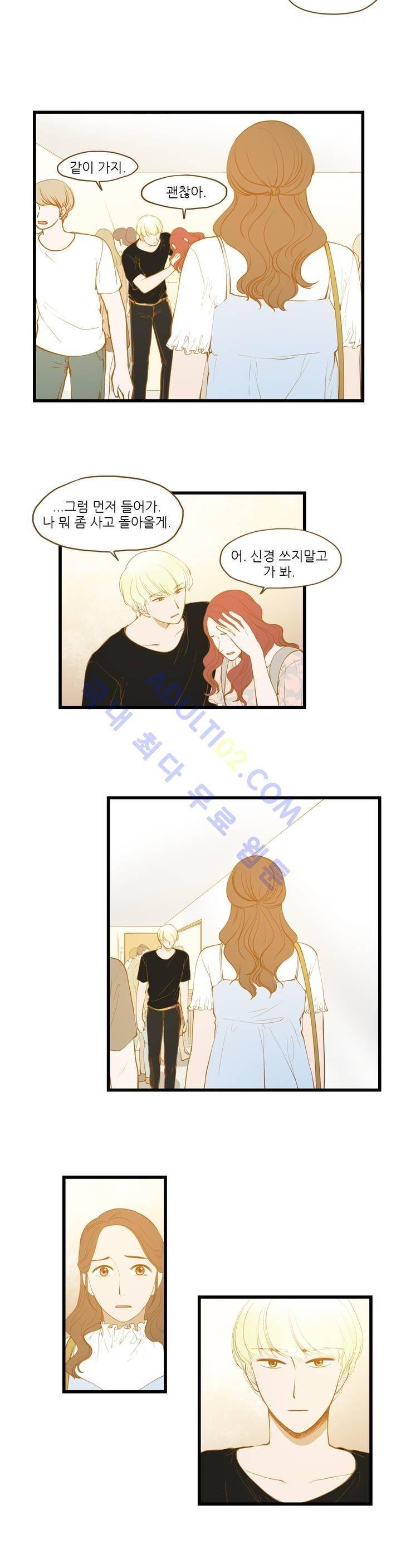 밍기뉴 41화 4