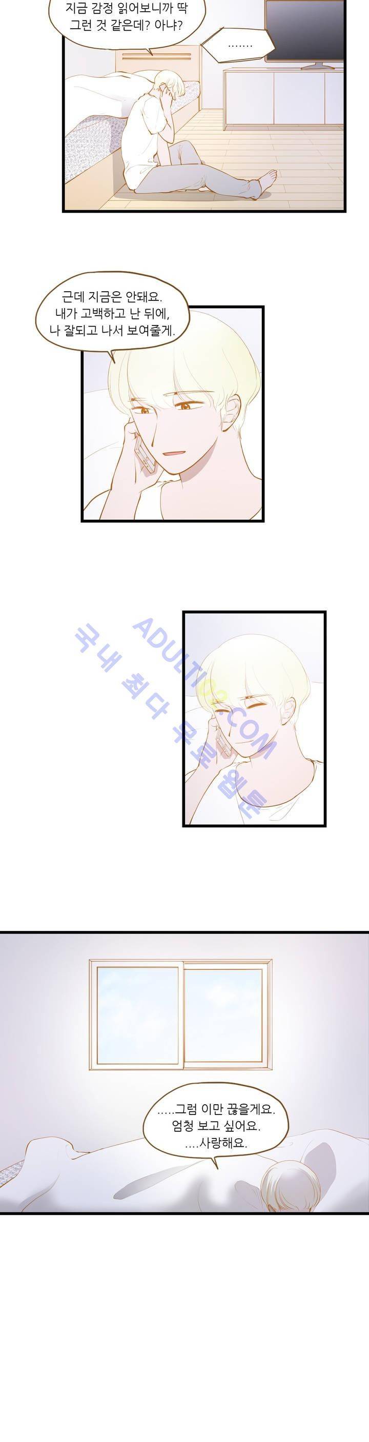 밍기뉴 51화 2