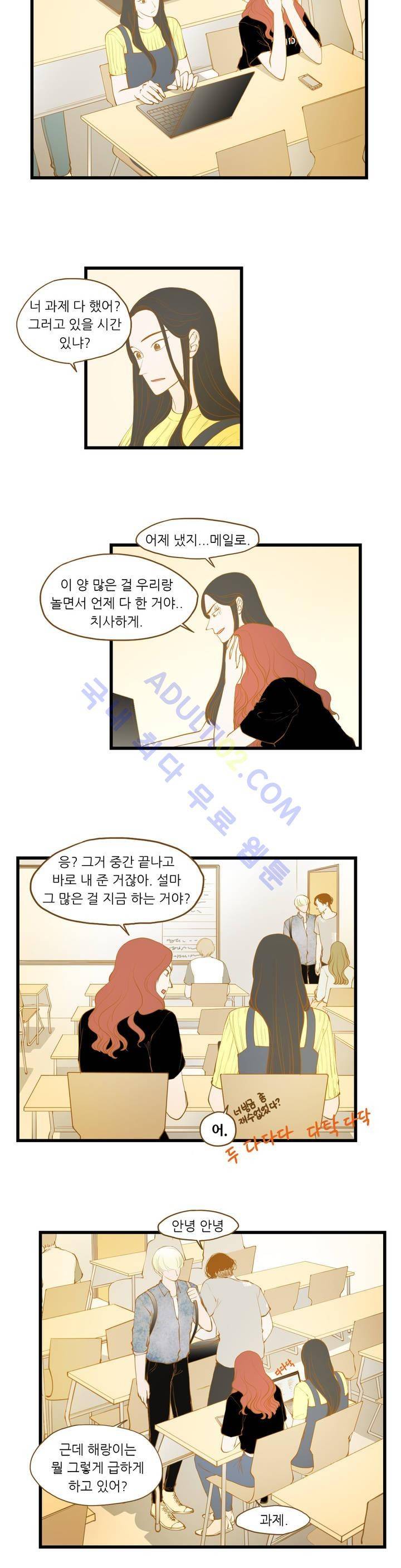 밍기뉴 51화 4