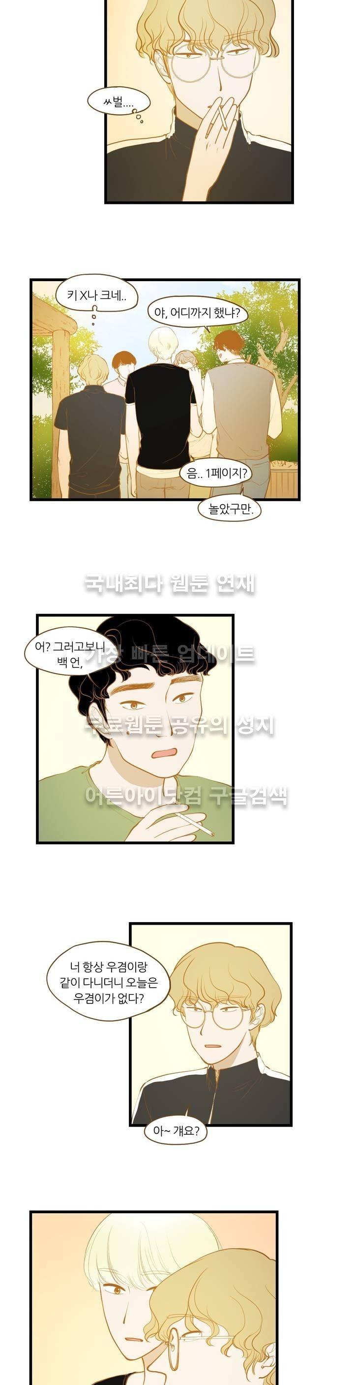 밍기뉴 61화 2