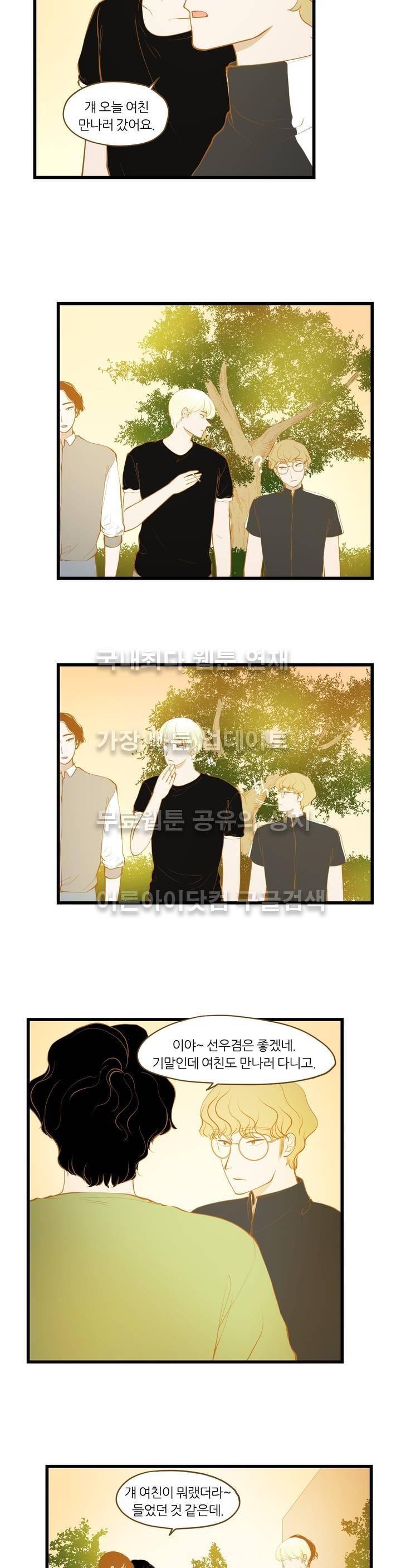 밍기뉴 61화 3