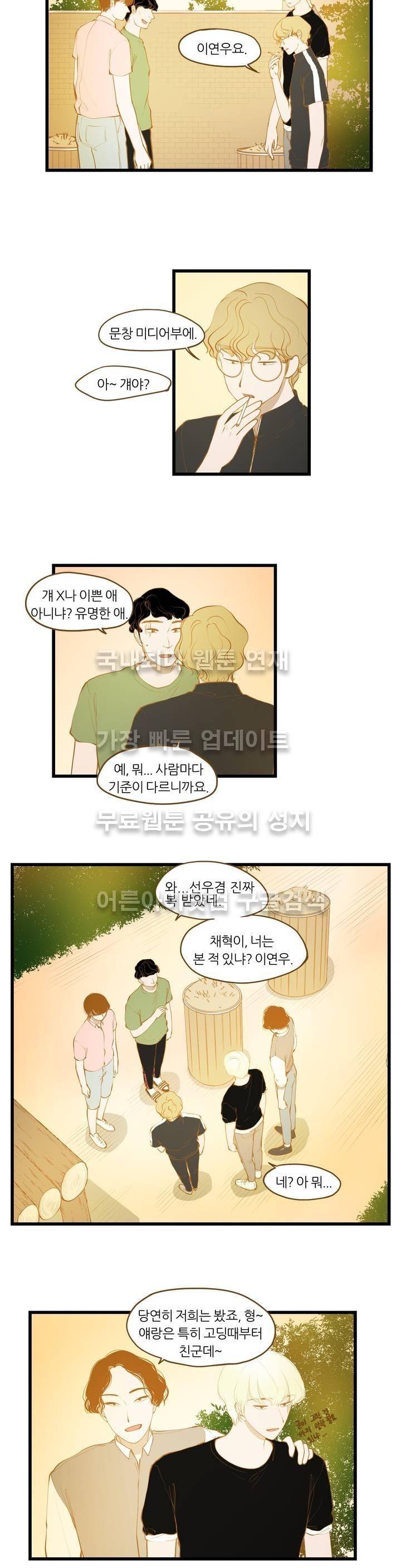 밍기뉴 61화 4