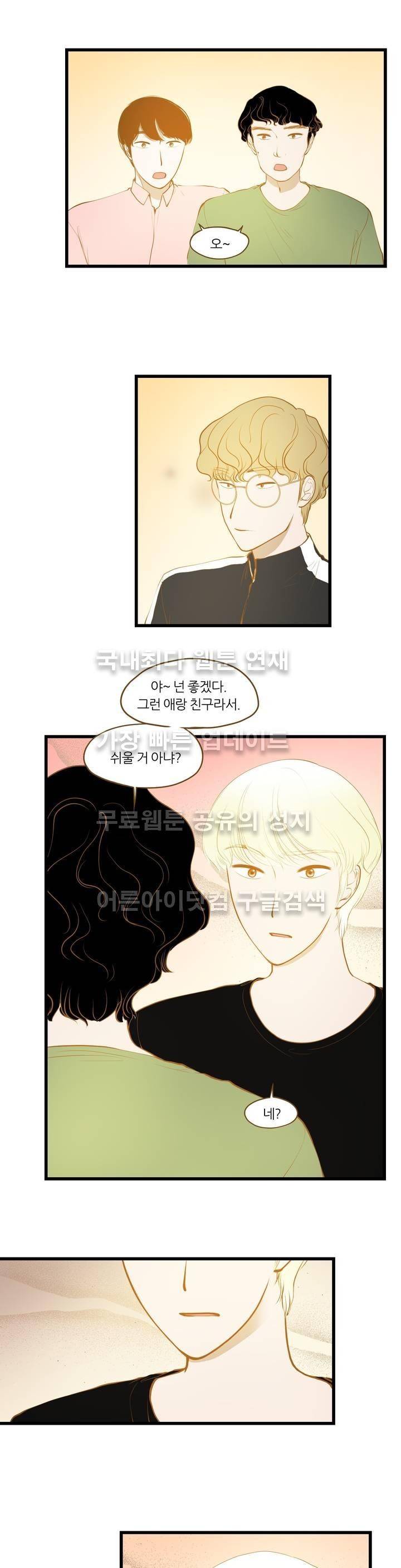밍기뉴 61화 5