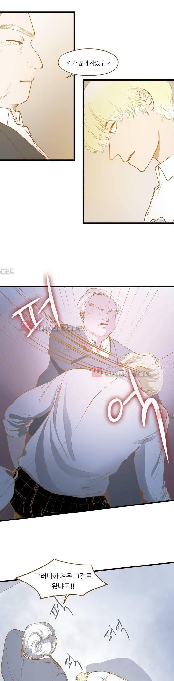 밍기뉴 71화 1