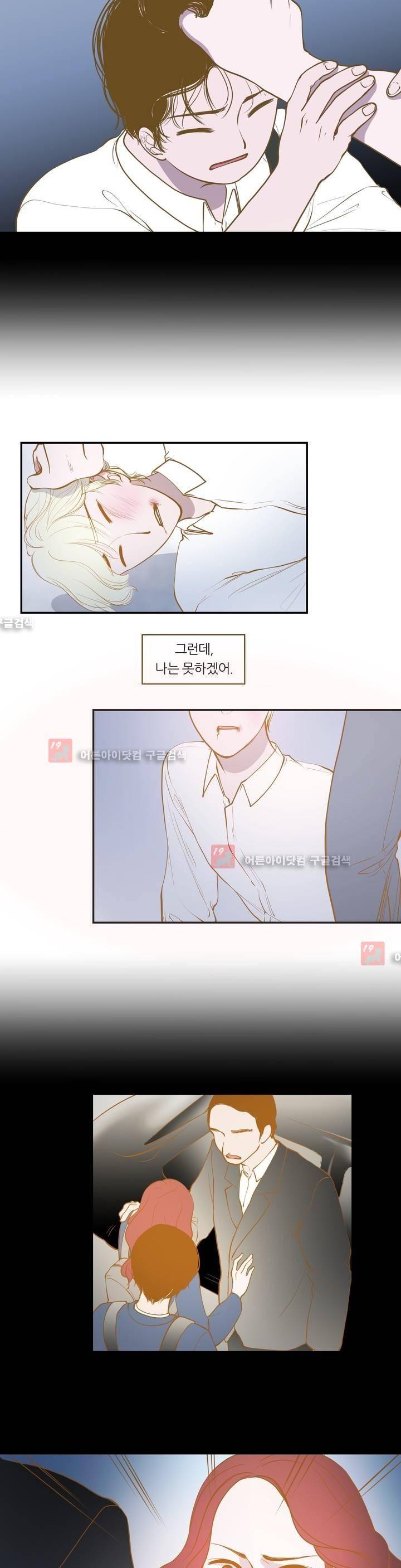 밍기뉴 71화 3