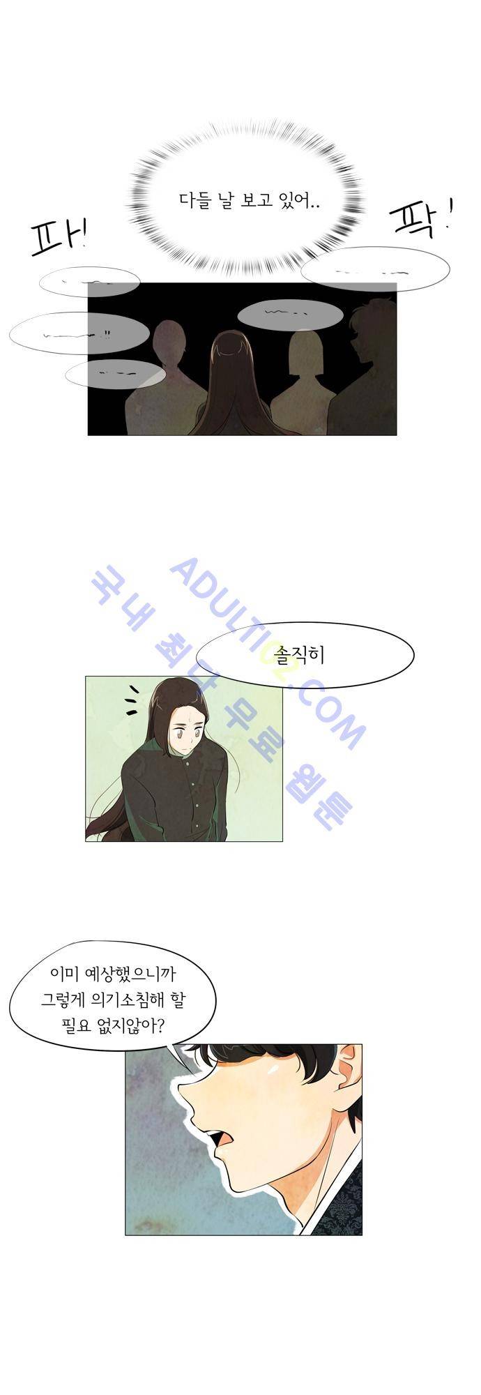함치르르 7화 1
