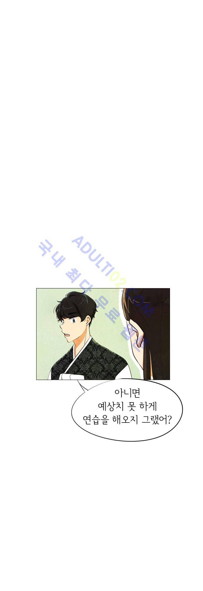 함치르르 7화 3