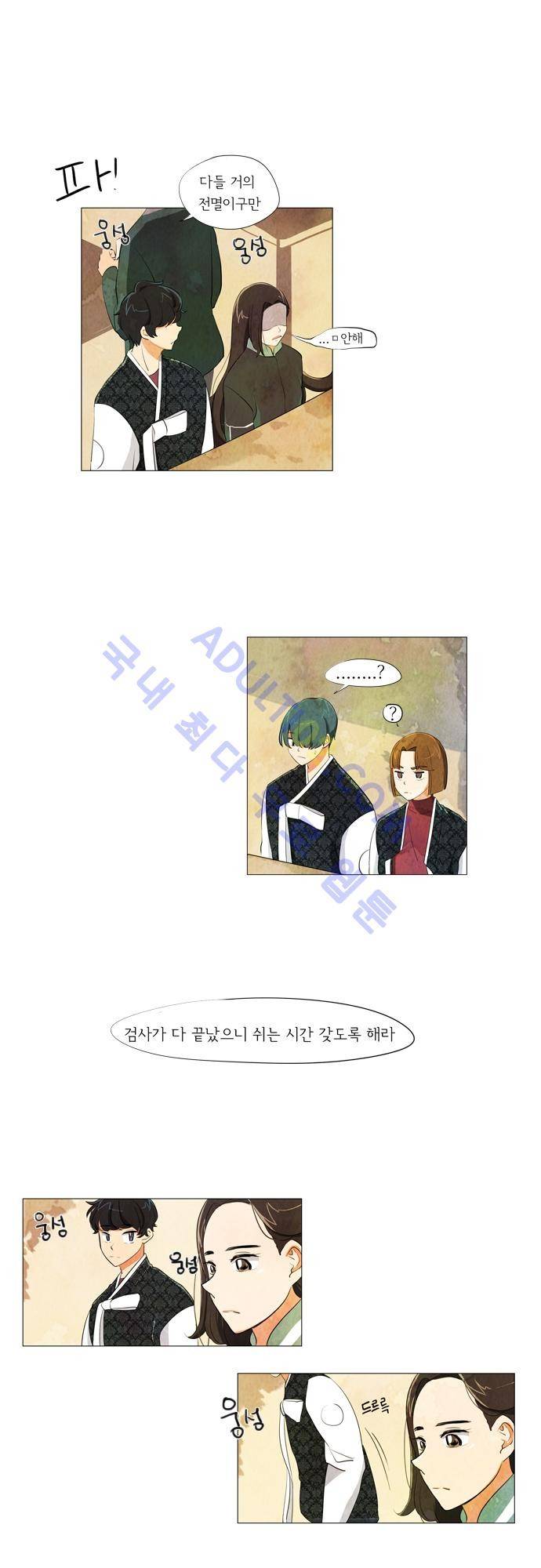 함치르르 7화 4