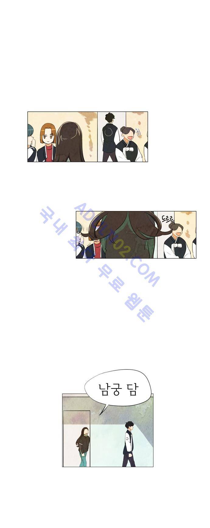 함치르르 7화 5