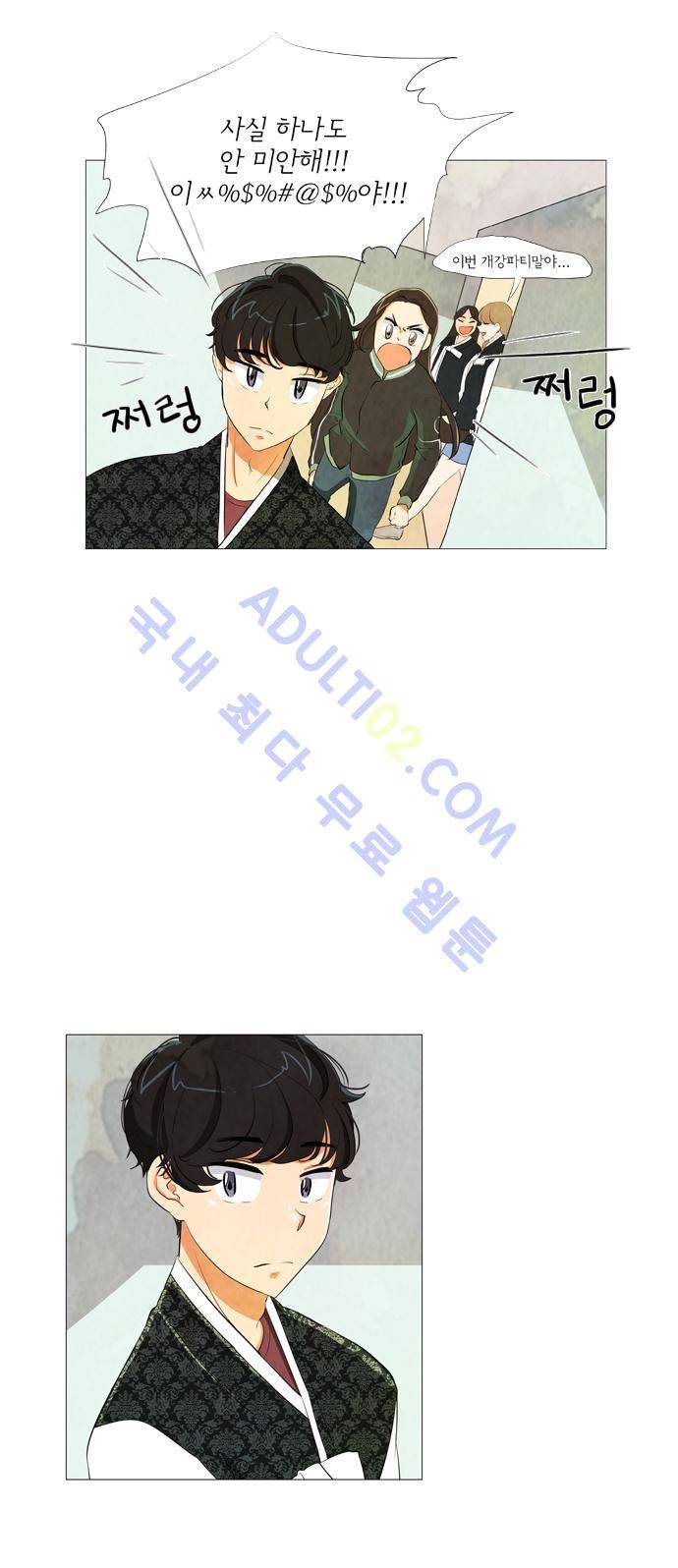 함치르르 7화 6