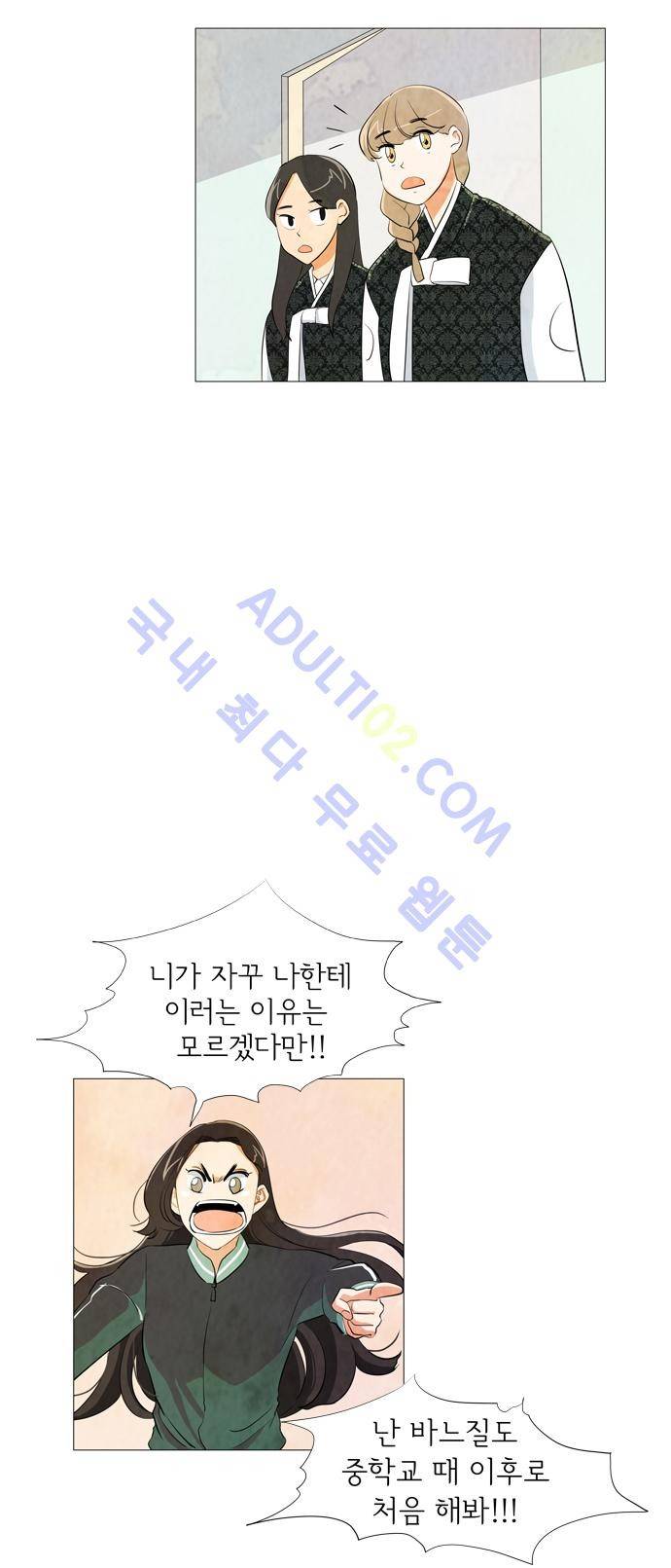 함치르르 7화 7