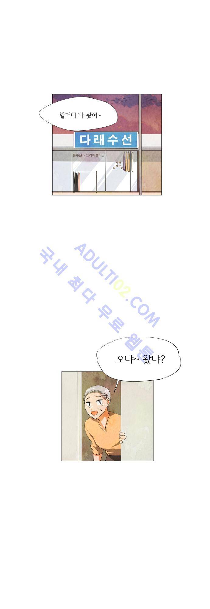 함치르르 17화 1