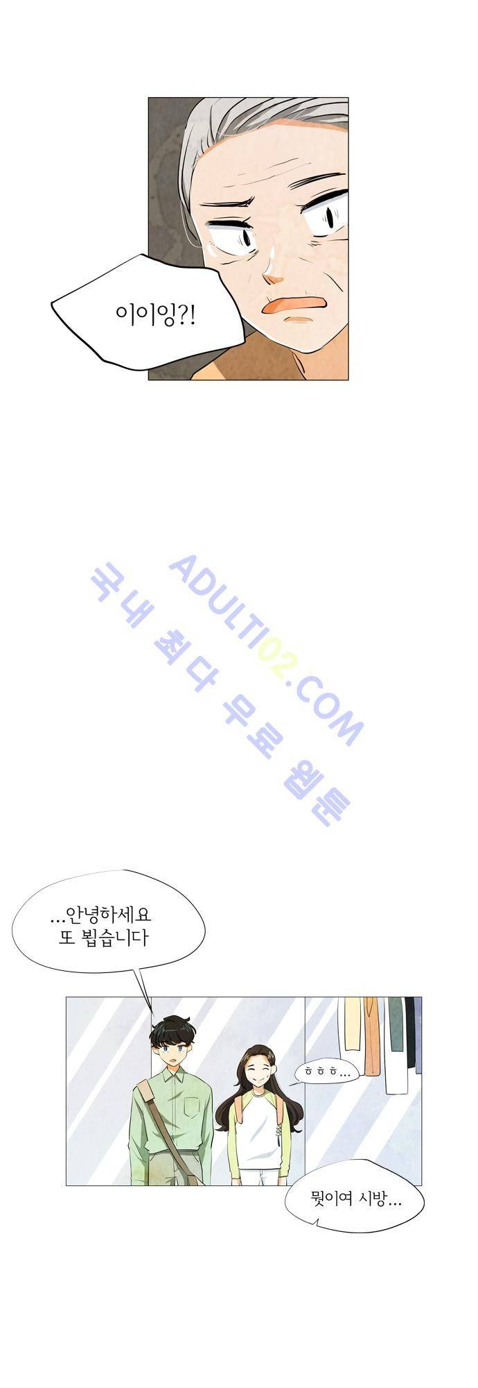함치르르 17화 2