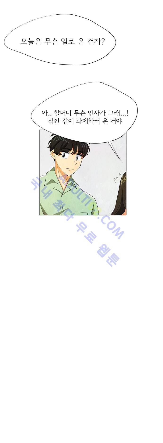 함치르르 17화 4