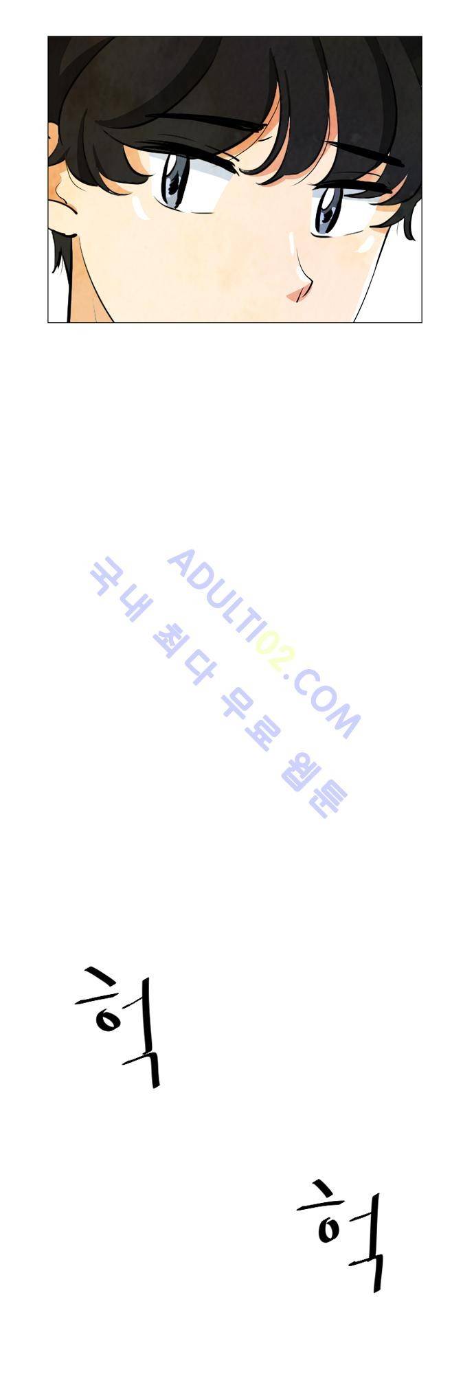 함치르르 17화 5