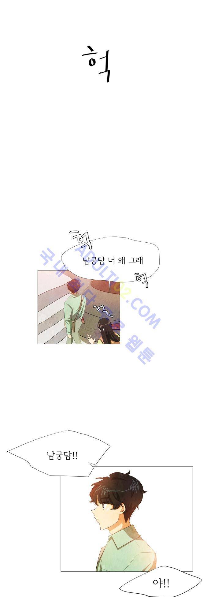 함치르르 17화 6