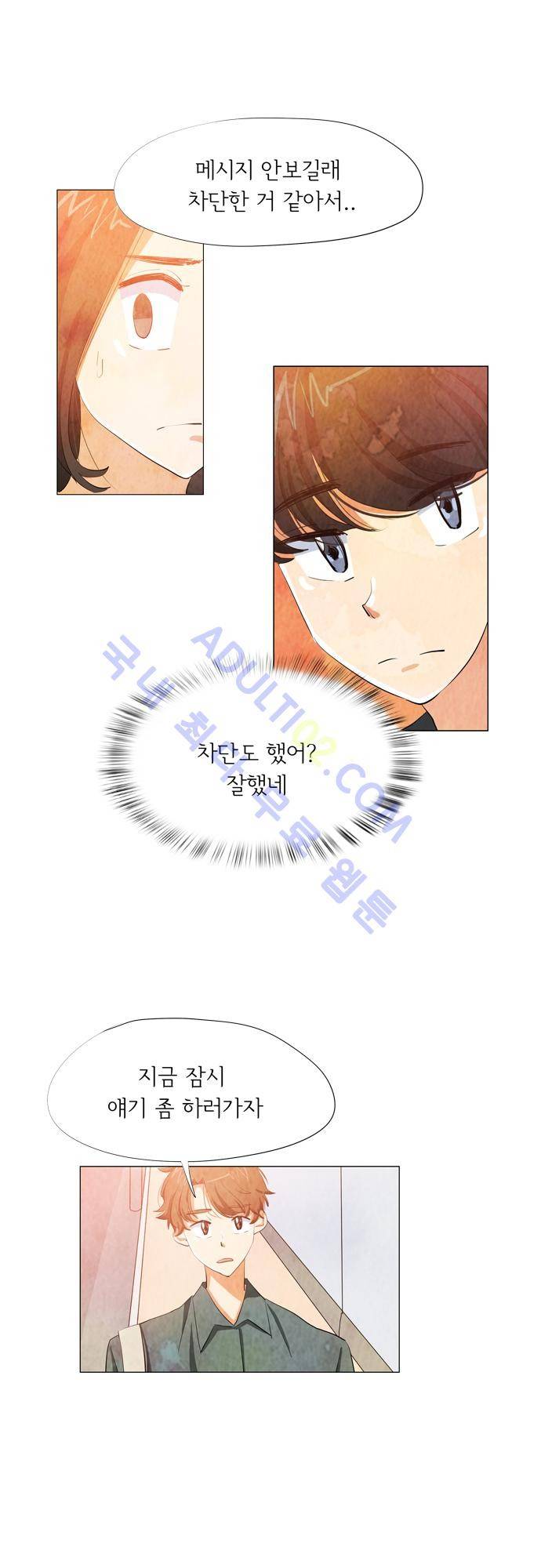 함치르르 26화 4
