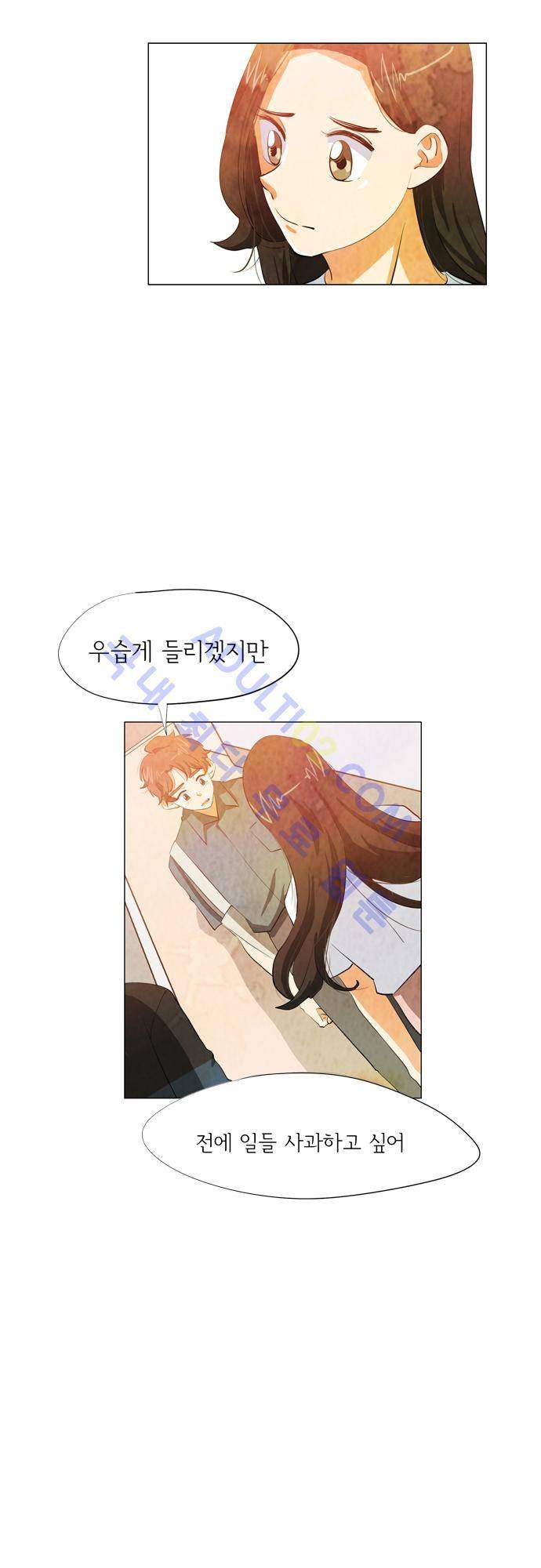 함치르르 26화 5