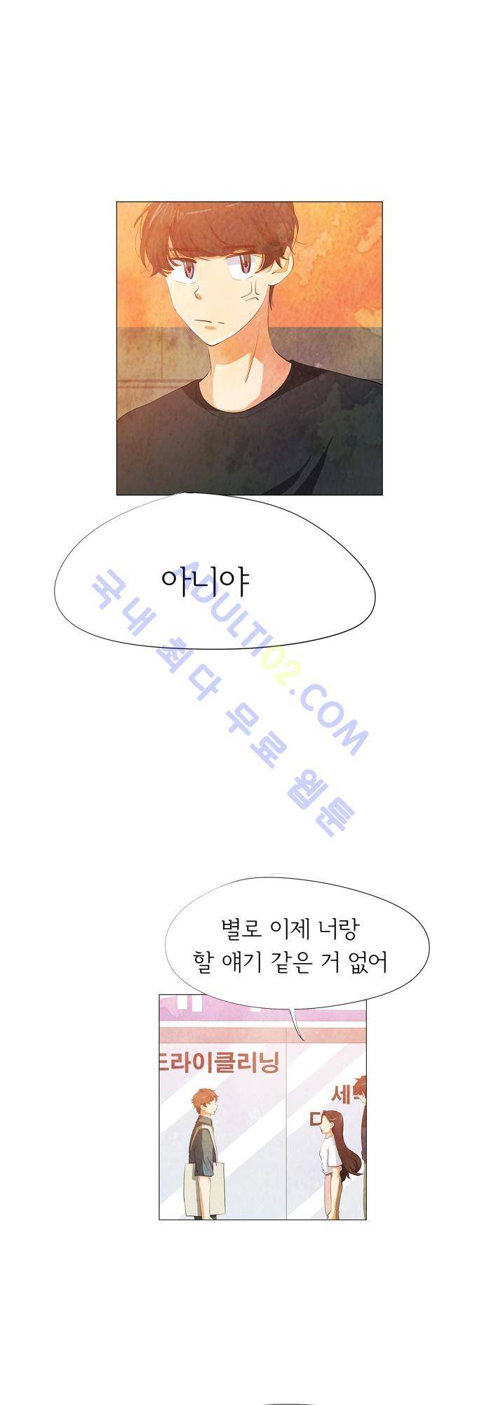 함치르르 26화 6