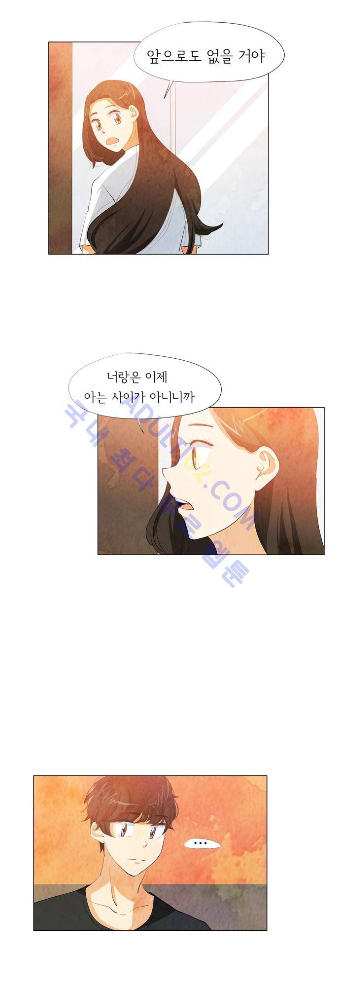 함치르르 26화 7