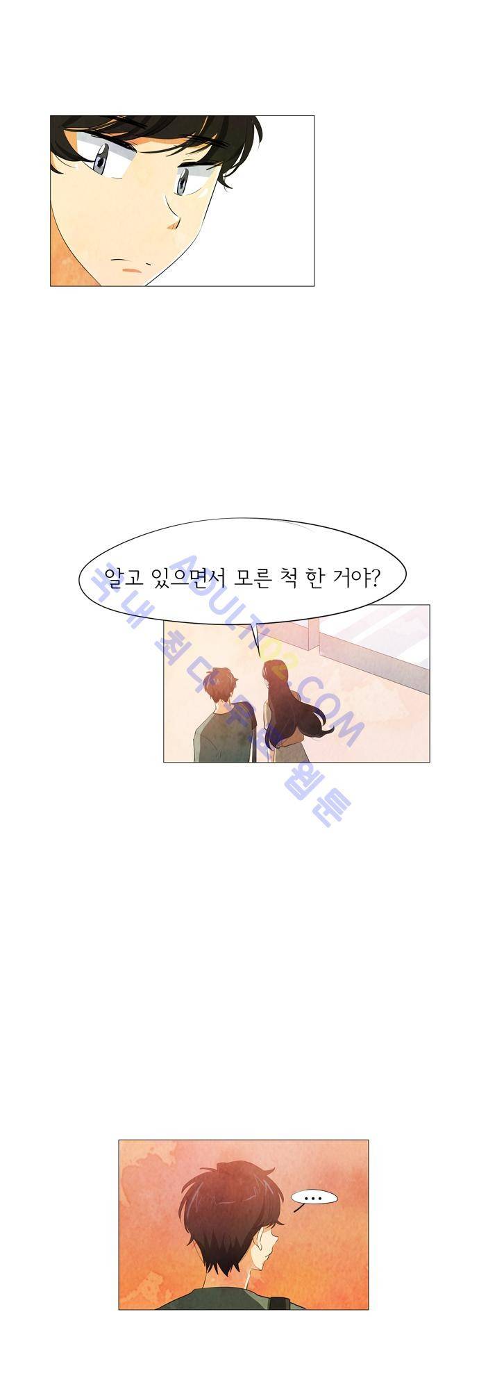 함치르르 36화 2