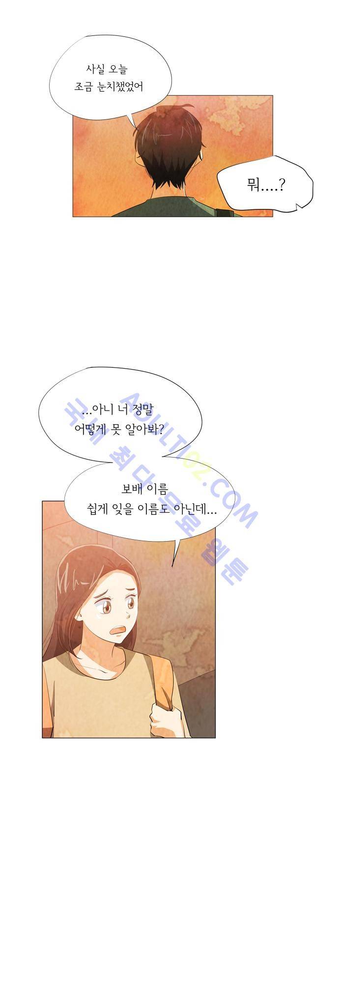 함치르르 36화 3