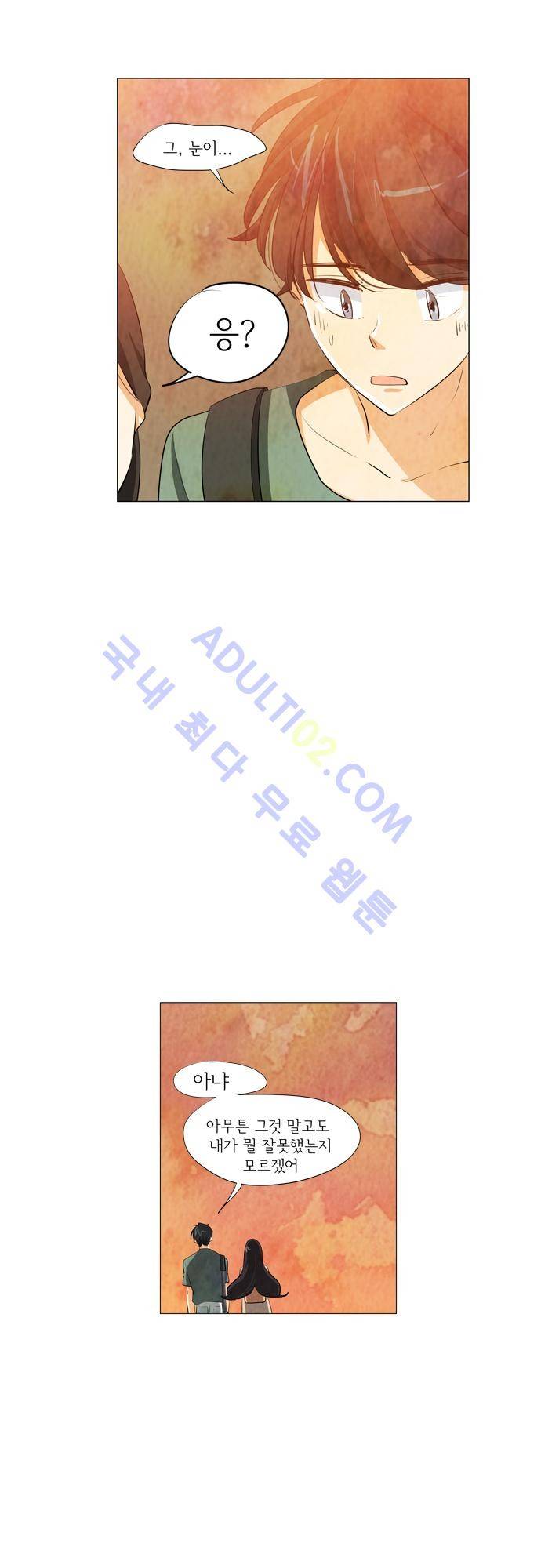 함치르르 36화 4