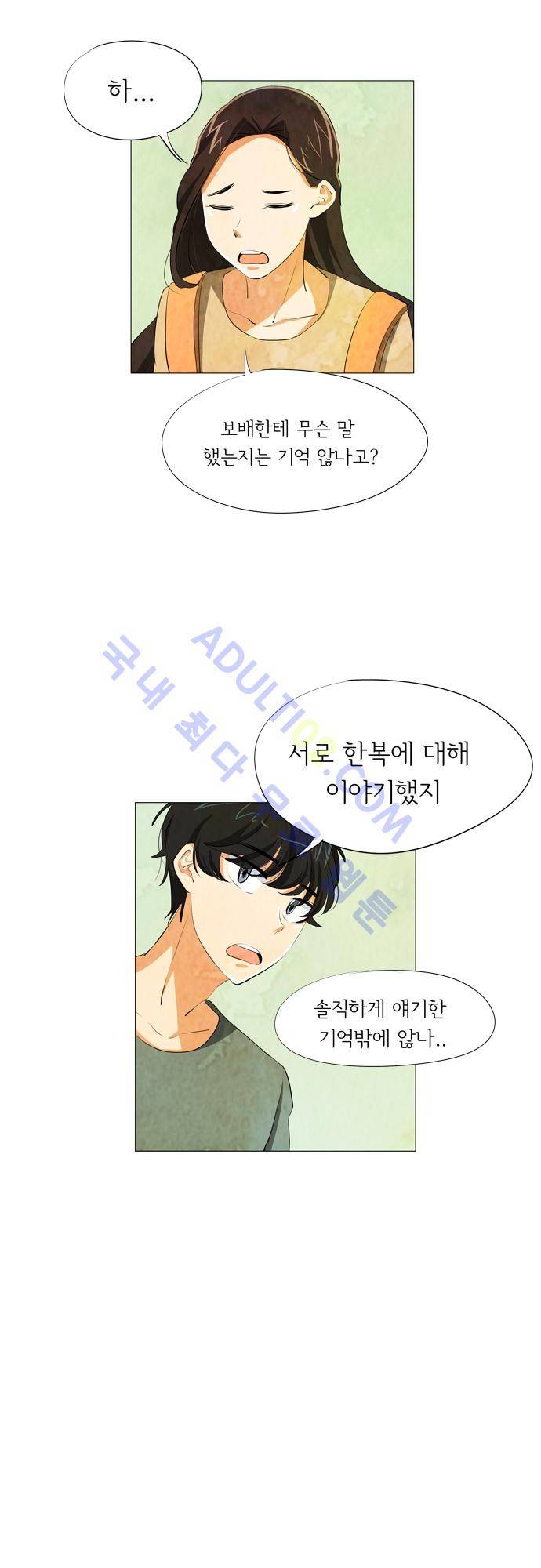 함치르르 36화 6
