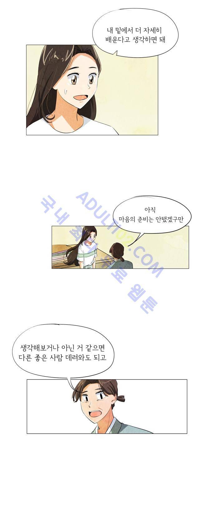 함치르르 46화 3