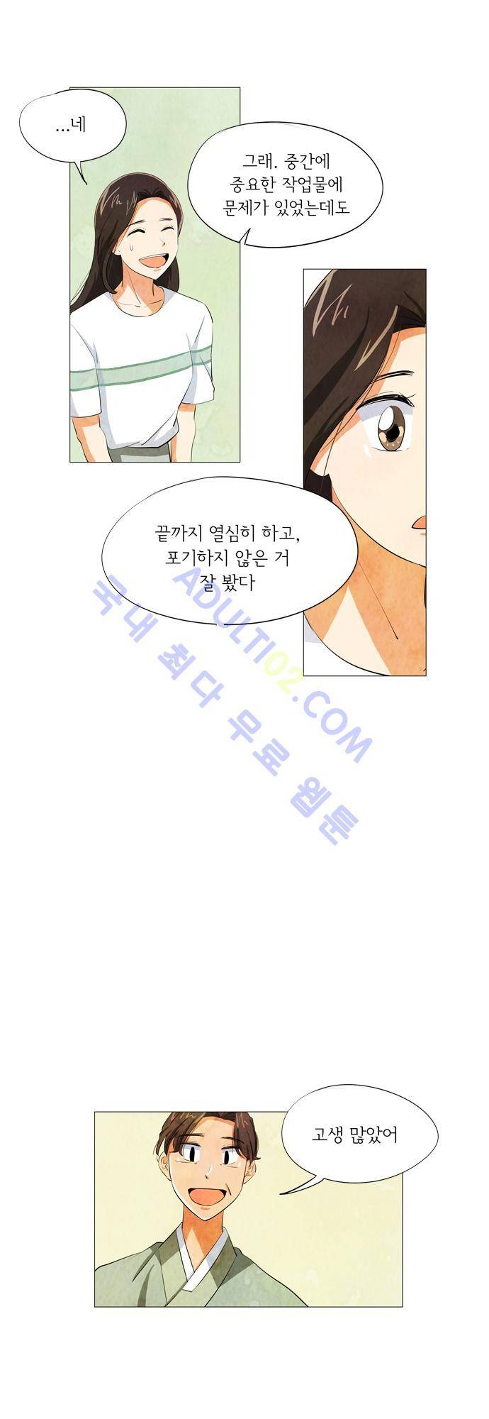 함치르르 46화 4