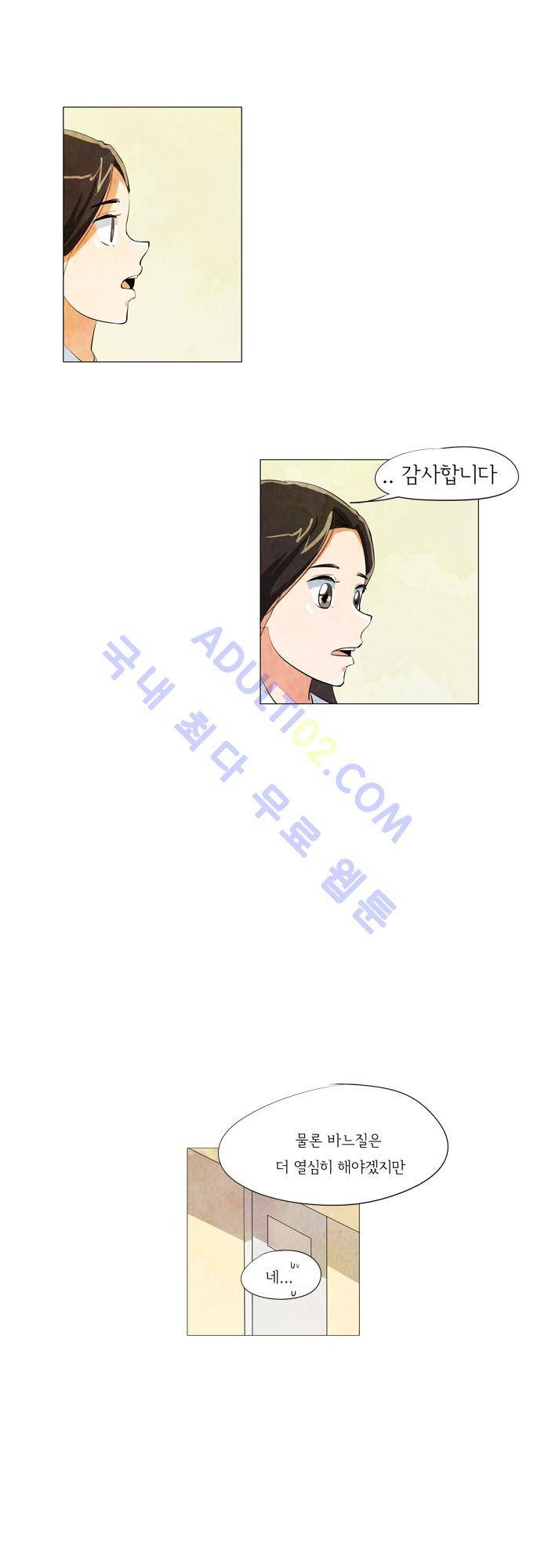 함치르르 46화 5