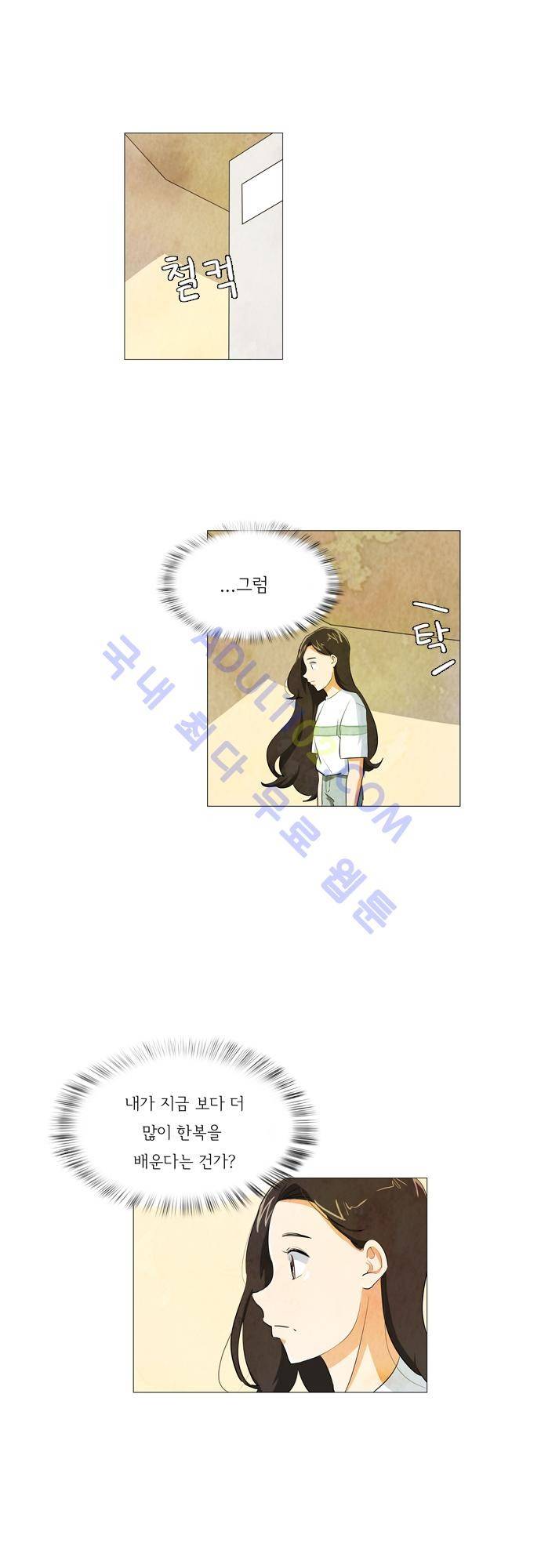 함치르르 46화 6